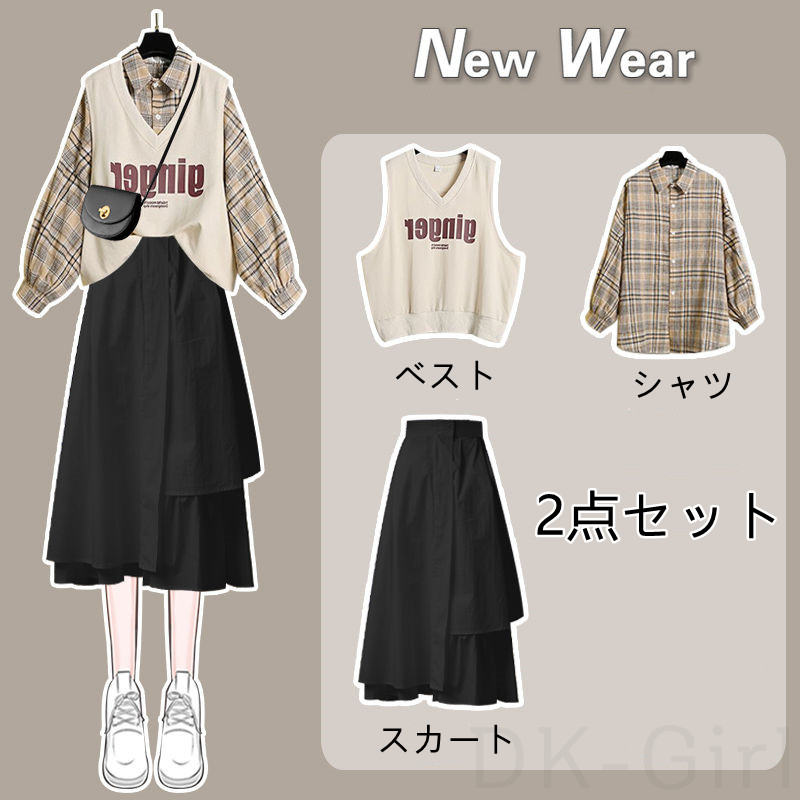 アプリコットベスト＋ブラウンシャツ＋ブラックスカート