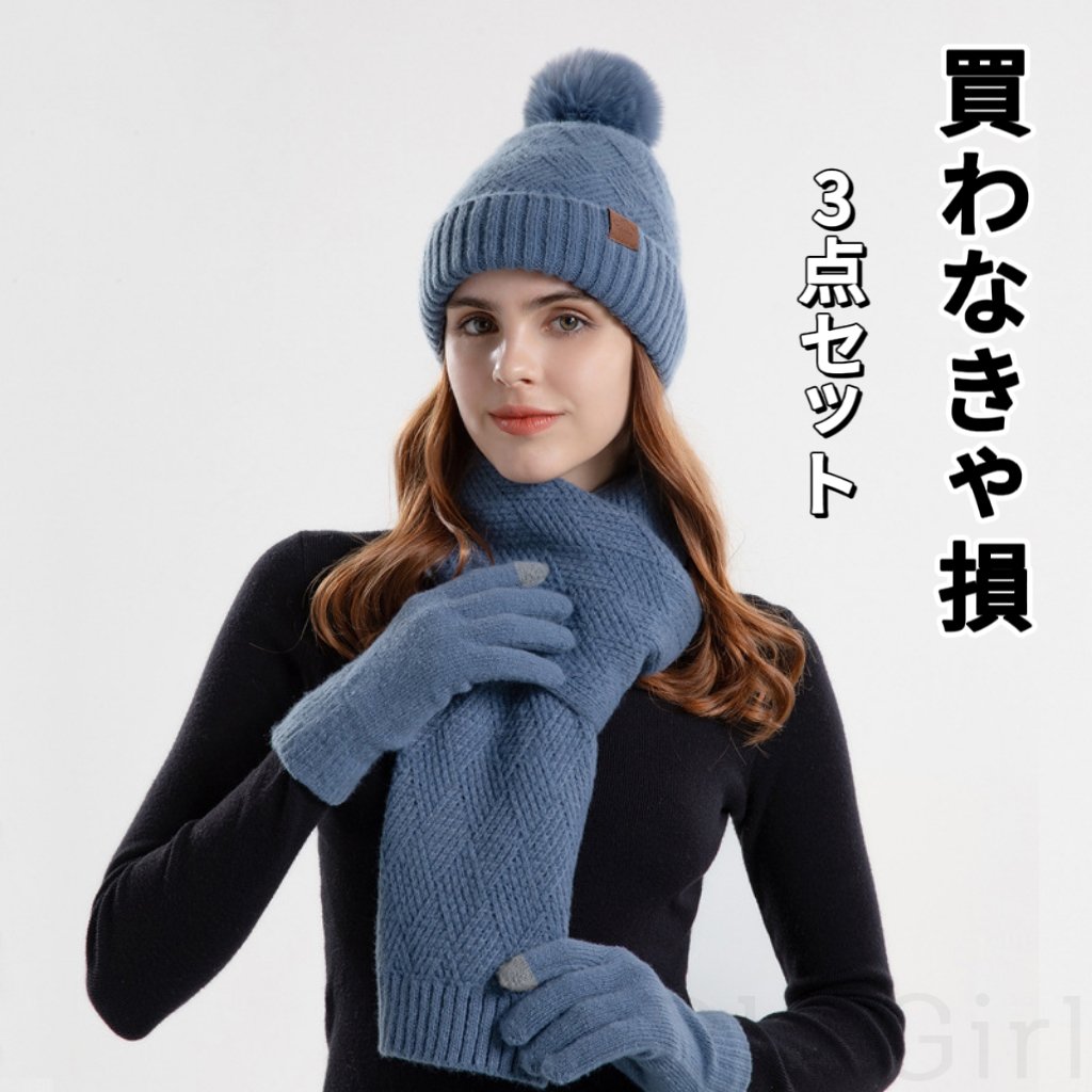 おしゃれ 3点セット 韓国系 カジュアル ファッション 無地 切り替え ニット ウール 帽子 暖かい スカーフ 手袋 3点セット